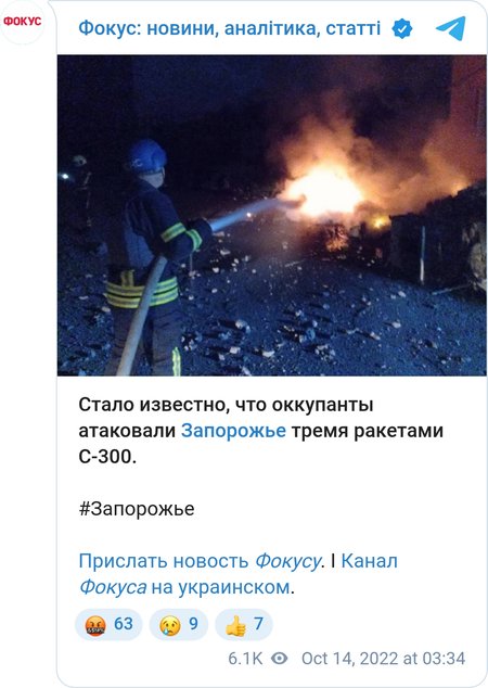 После ночного обстрела в Запорожье начались пожары