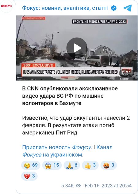 Момент попадания ракеты по машине волонтеров