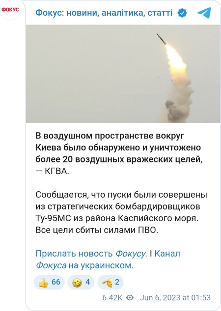 ВС РФ выпустили по Киеву более 20 воздушных целей