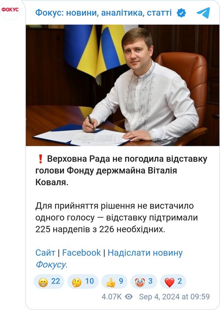 Рада провалила голосование за отставку Виталий Коваля