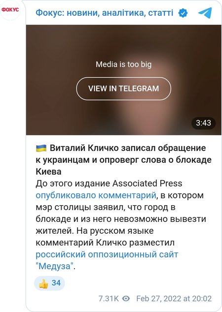 Видеообращение мэра Киева Виталия Кличко к согражданам