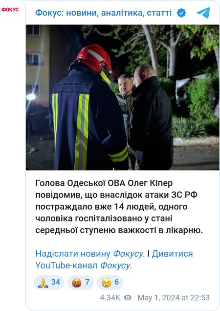 Последствия удара по Одессе