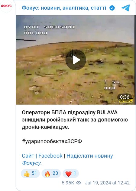 Уничтожение российского танка дроном