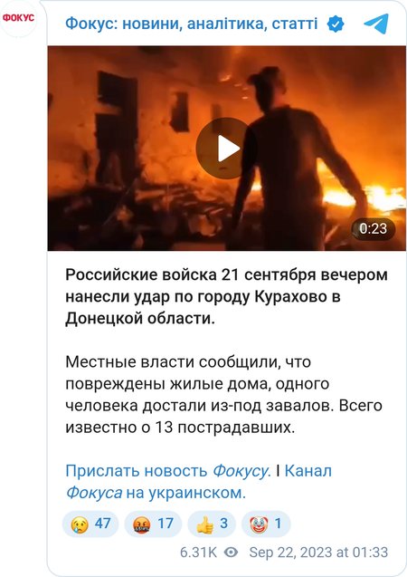 Наслідки обстрілу Курахового