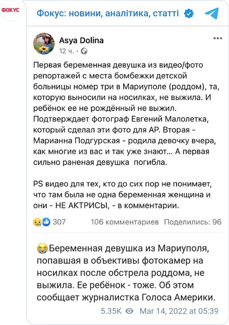У Маріуполі померла вагітна дівчина, яка потрапила під авіаналіт