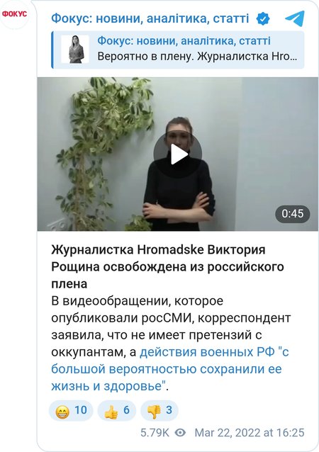 Журналистка Виктория Рощина освобождена из российского плена