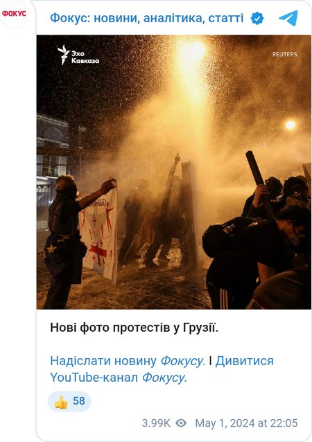 Митинг в Грузии