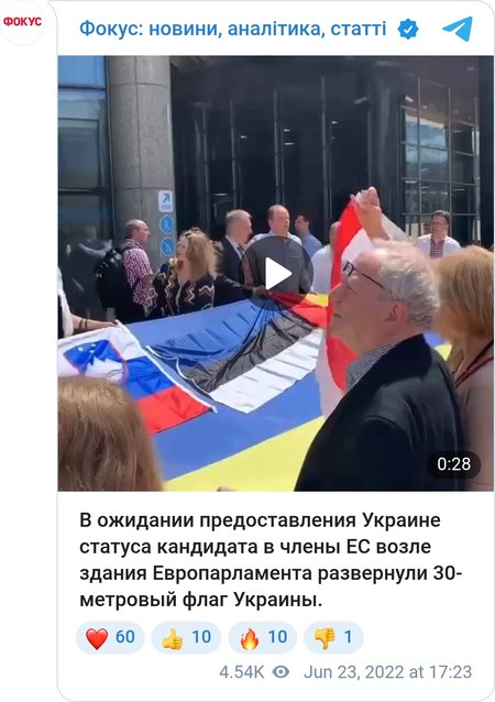 Возле Европарламента развернули флаг Украины перед одобрением статуса кандидата в ЕС