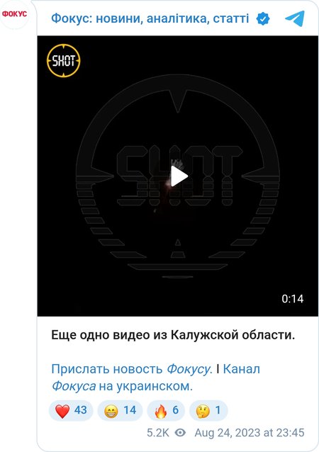 Видео из Калужской области