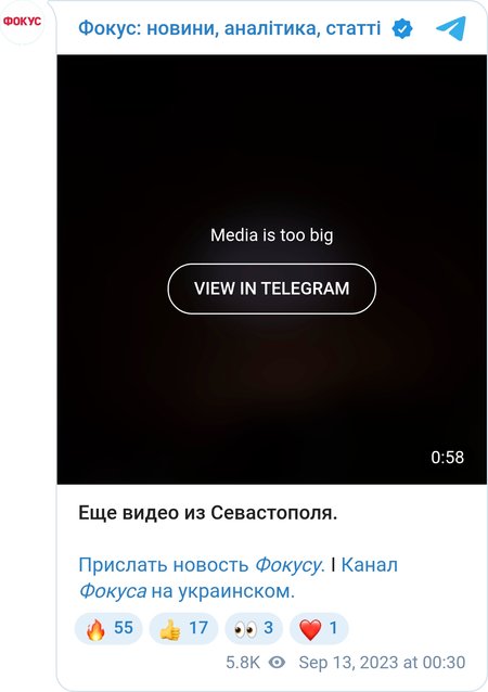 Взрывы в Севастополе