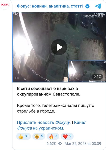 Вибухи у Севастополі