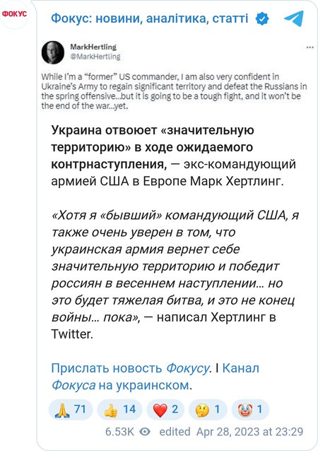 Марк Хертлінг про контрнаступ ЗСУ