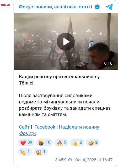 Спецназ разгоняет протесты в Тбилиси