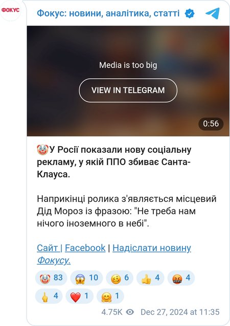 В России показали, как российская ПВО убила Санта Клауса