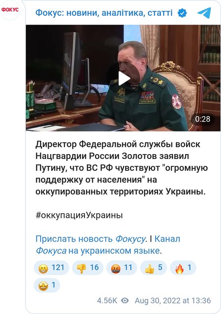 ВС РФ ощущают огромную поддержку населения на оккупированных территориях, - Золотов