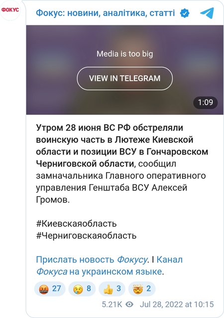 ВС РФ осуществили массированный ракетный удар по воинской части под Киевом