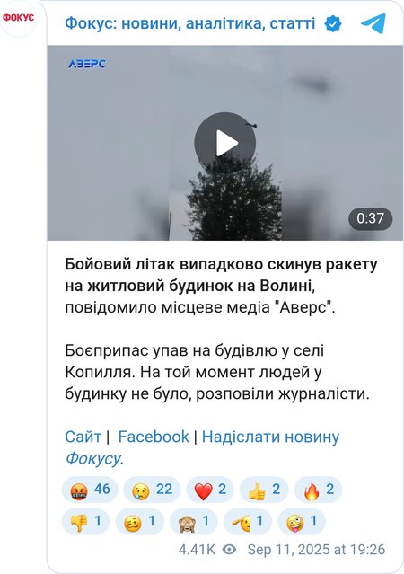 На Волыни с истребителя упал боеприпас на жилой дом