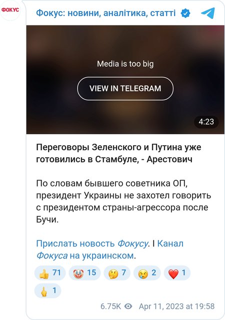 Арестович о переговорах Зеленского и Путина