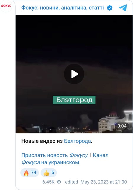 Взрыв в Белгороде