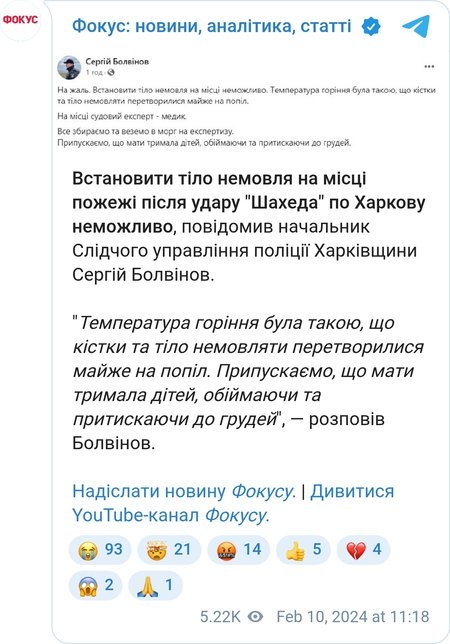 Установить тело младенца на месте пожара невозможно