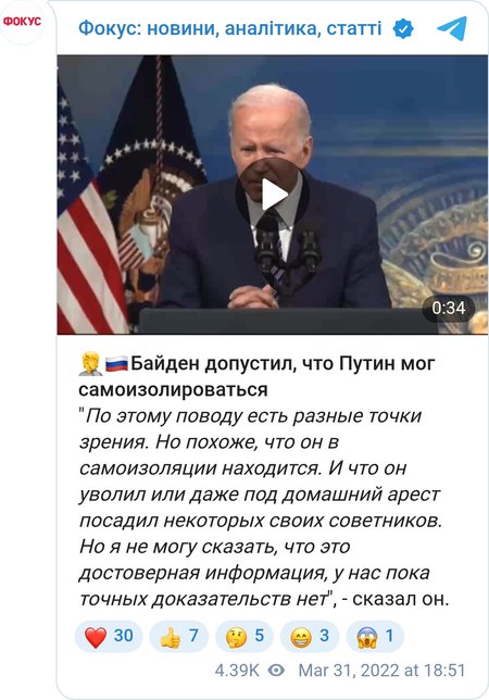 Президент США Джо Байден припустив, що Путін міг самоізолюватися