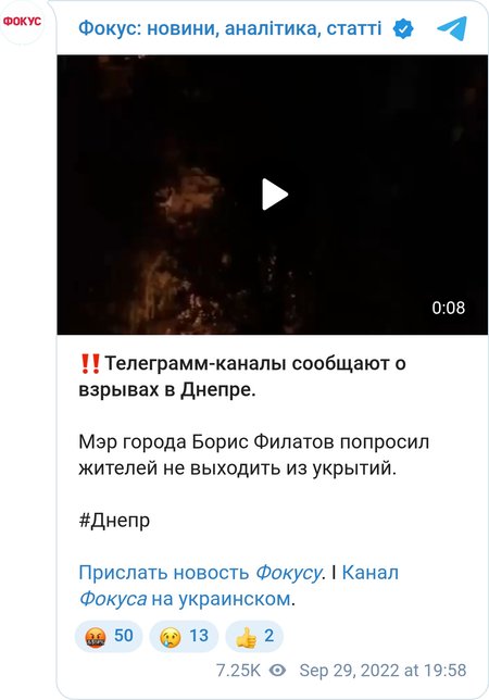 Вибухи у Дніпрі.