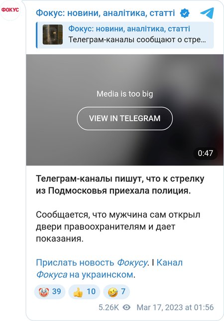 Полиция наведалась к стрелку из Подмосковья