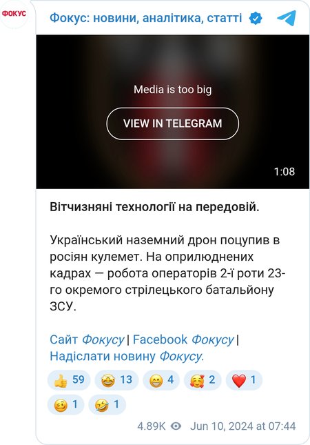 Украинский робот захватил пулемет ВС РФ