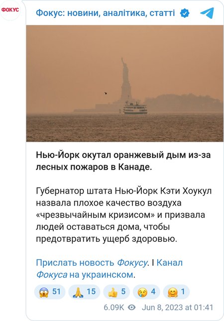 Оранжевый дым в Нью-Йорке