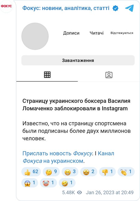 Instagram заблокировал Василия Ломаченко
