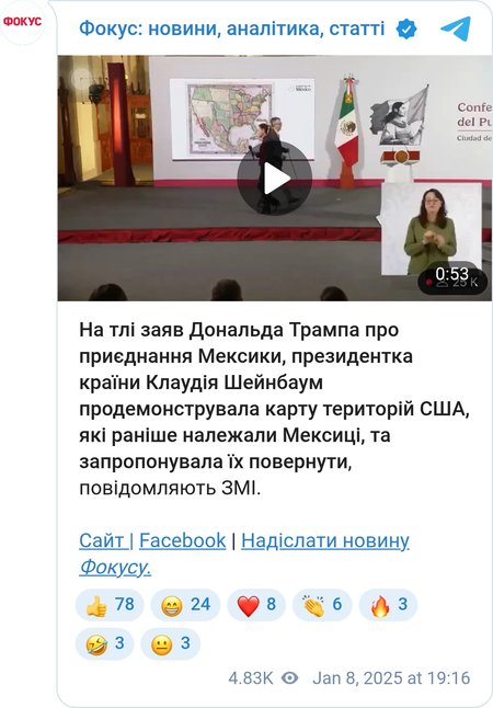 Клаудия Шейнбаум показала карту 1607 года, на которой Северная Америка принадлежит Мексике