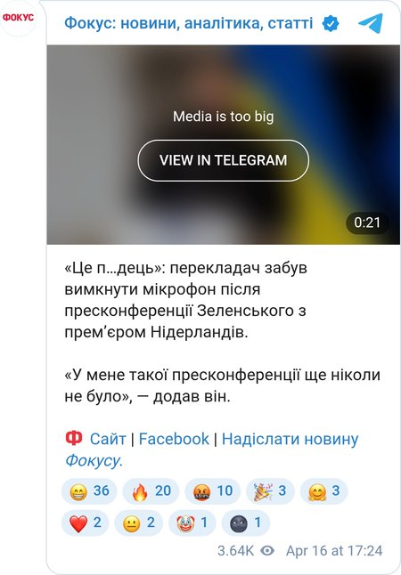 Переводчик попал в курьезную ситуацию во время пресс-конференции Зеленского.