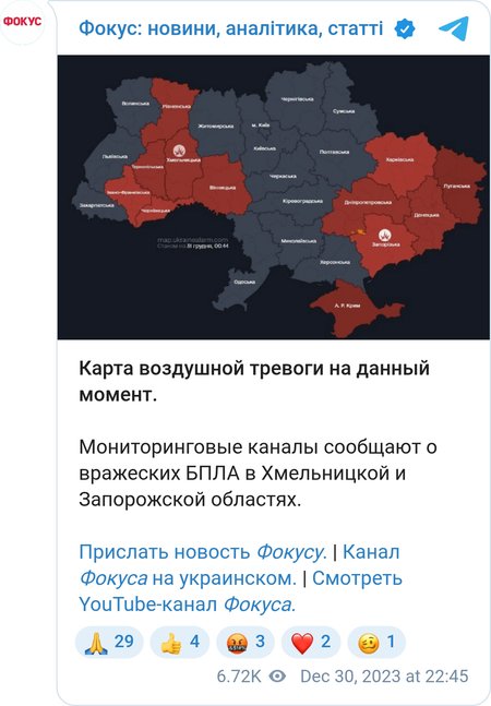 Карта воздушной тревоги в Украине