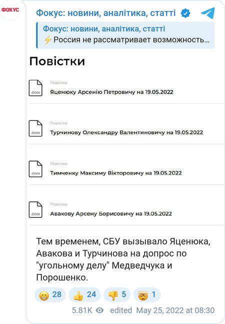 СБУ вызывала на допрос по "угольному делу" Яценюка, Авакова и Турчинова