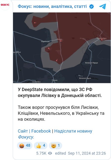 ВС РФ оккупировали Лесовку
