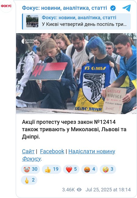 В Украине продолжаются протесты