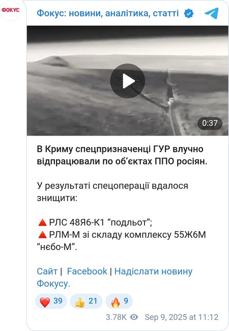 Ураження російської техніки в Криму