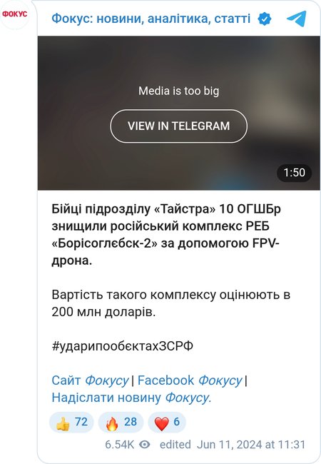 ВСУ уничтожили систему РЭБ "Борисоглебск-2"