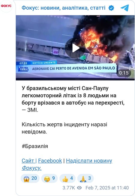 Авіакатастрофа в Сан-Паулу, Бразилія. Літак врізався в автобус