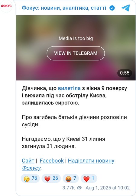 Сусіди кажуть, що батьки Вероніки загинули під час обстрілу