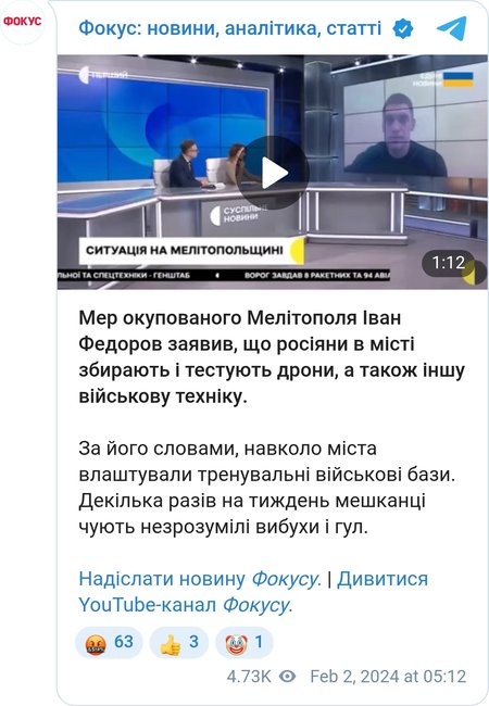 Іван Федоров про БПЛА в Мелітополі