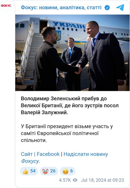 Володимир Зеленський у Великій Британії