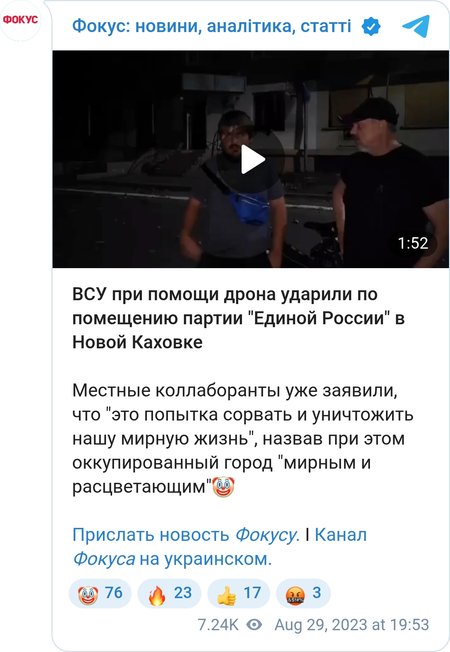 Помещение партии "Единая Россия" подверглось атаке