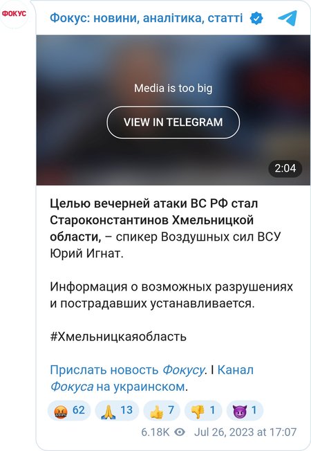 Юрий Игнат о ракетной атаке ВС РФ