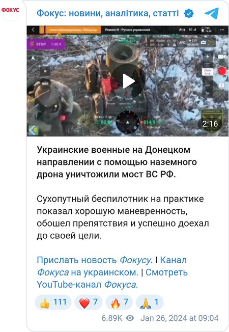 Уничтожение моста в тылу противника при помощи наземного дрона