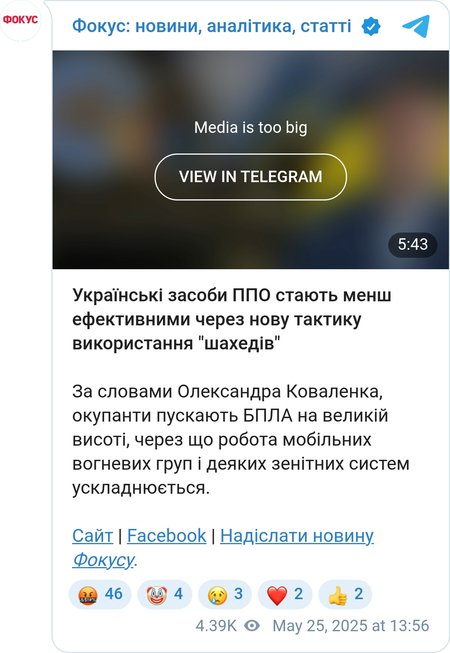 Олександр Коваленко розповів, що росіяни запускають дрони на рекордній висоті