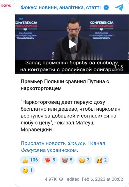 Премьер-министр Польши сравнил Путина с наркоторговцем