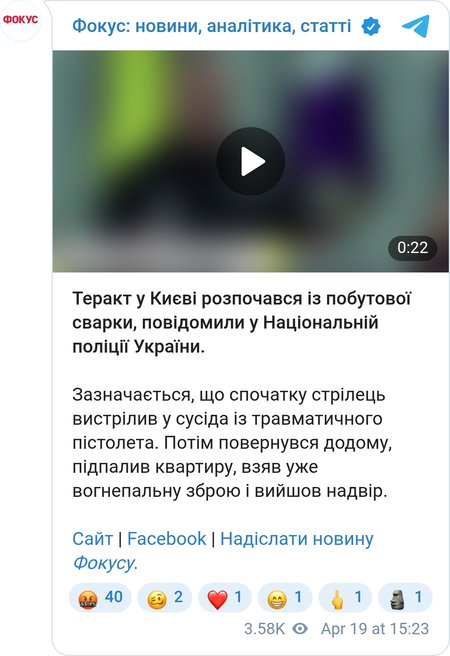 Поліція розповіла з чого полася стрілянина у Києві