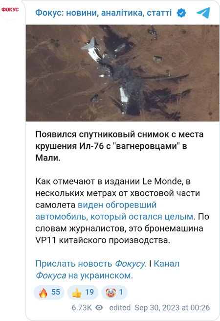 У Малі розбився транспортний літак Іл-76