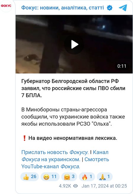 Взрывы в Белгороде